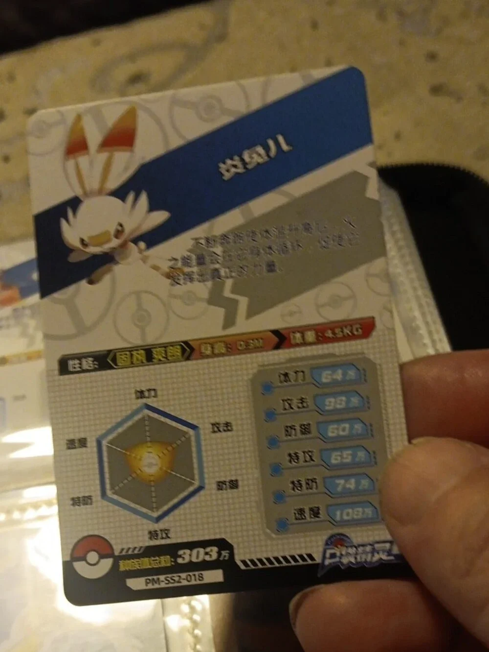 Pokemon SR Scorbunny Holo Card - White/Gold